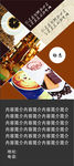 咖啡 奶茶展架