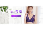 淘宝内衣手机端促销海报