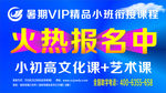 学校海报