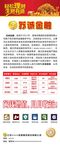 金融理财易拉宝
