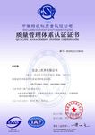 ISO质量管理体系船级社