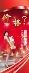 促销展架