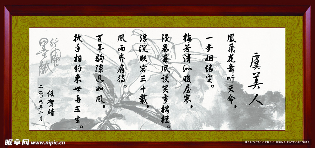 经典字画