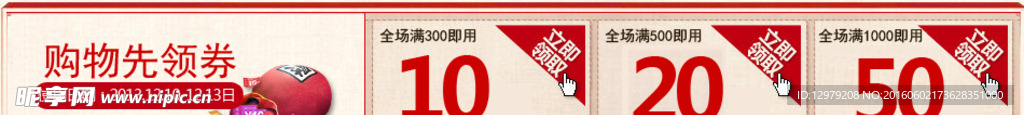 网店装修素材