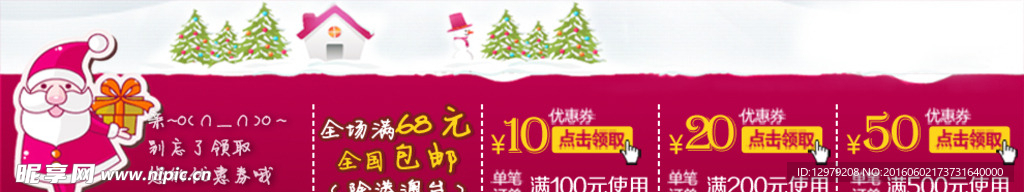 网店装修素材