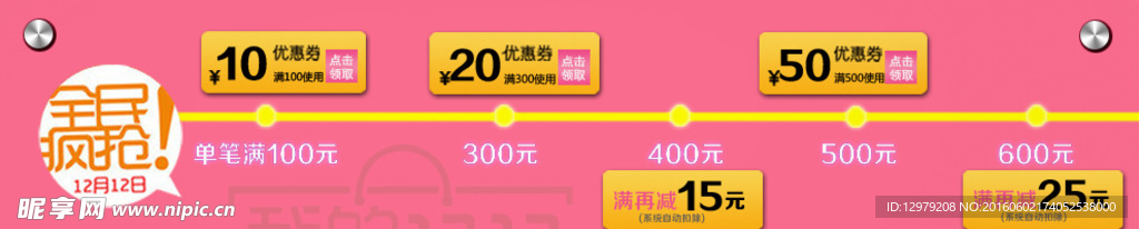 网店装修素材
