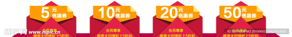 网店装修素材