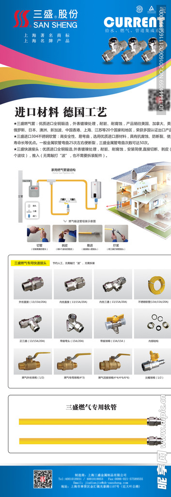 燃气产品海报