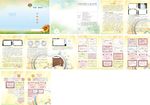 优秀班主任册子