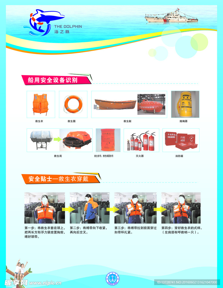 海事宣传知识
