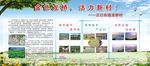 美丽乡村
