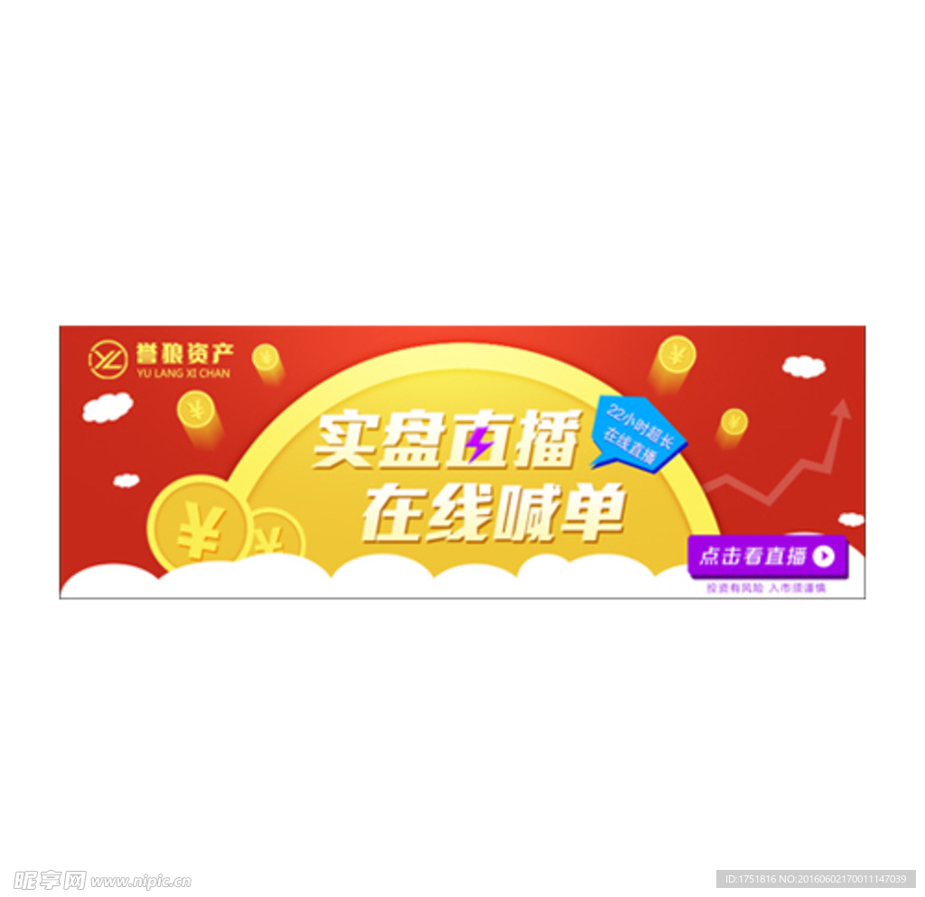 直播室海报banner