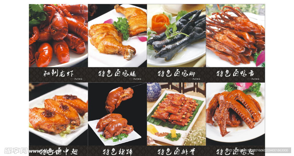 餐厅菜品图
