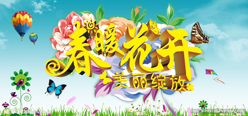 春暖花开 美丽绽放