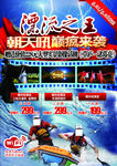 漂流之王嘲天吼巅疯来袭