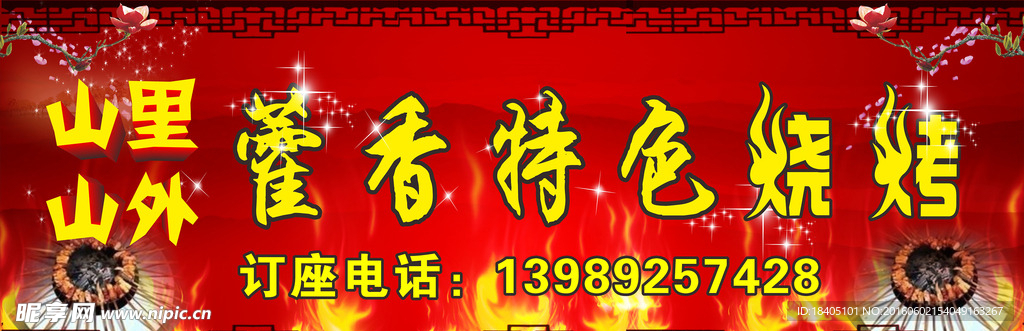 招牌