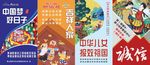 创文宣传喷画