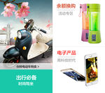 台铃电动车淘宝装修