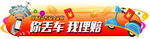 佳乐GPS淘宝banner