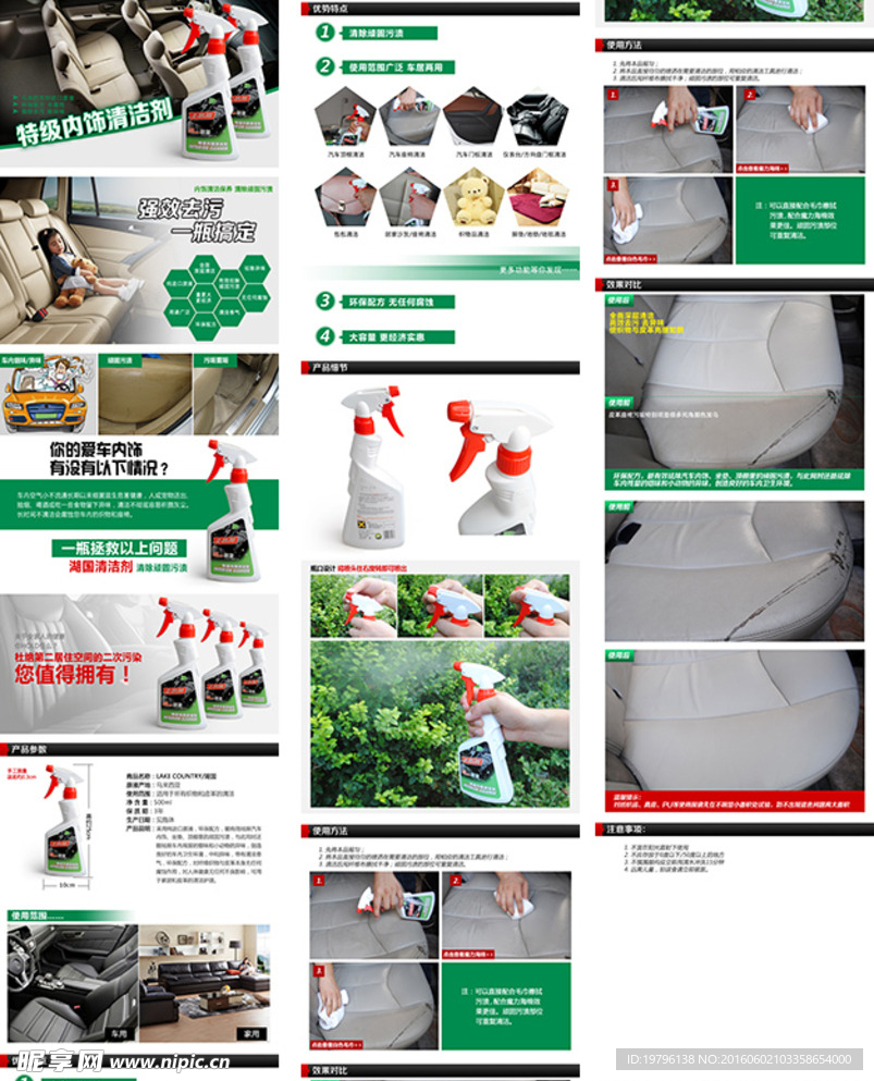 特级内饰清洁剂汽车用品详情描述