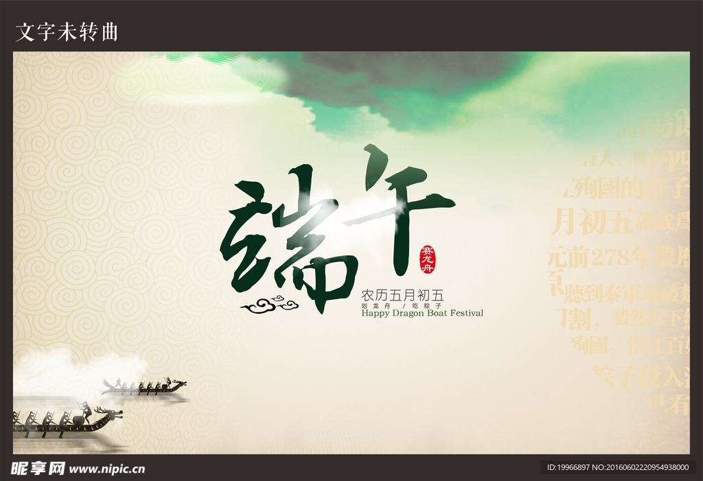 端午
