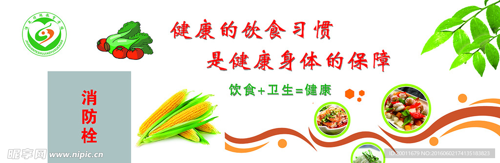 餐厅形象墙