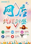 网店