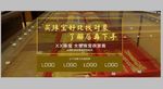 品牌故事海报