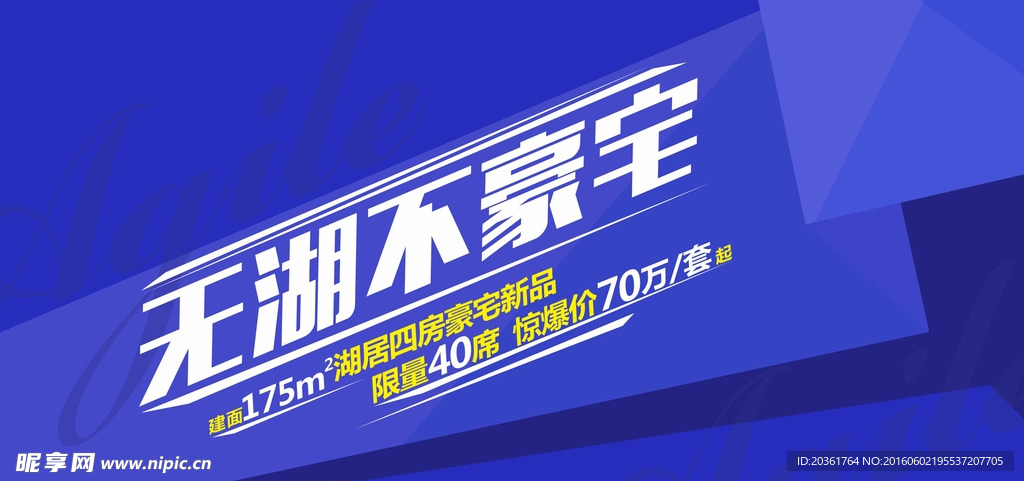 促销海报