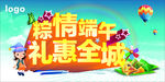 端午节图片