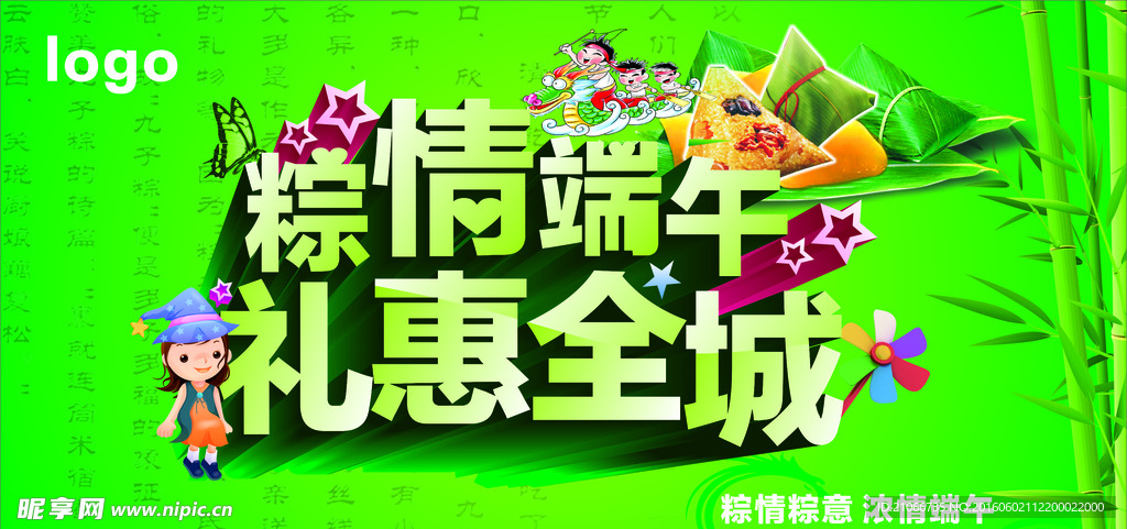 端午节海报