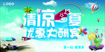 夏天图片