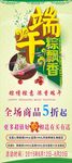 端午节展架