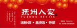 饭店招牌