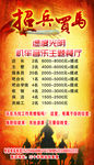 招聘海报展架聘人音乐餐厅动感