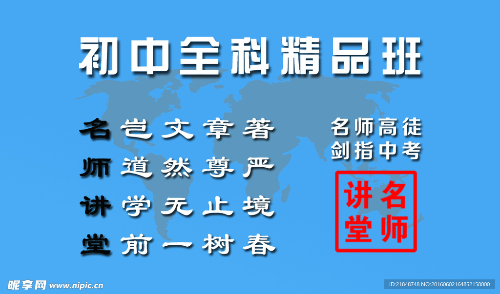 蓝色名片