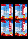 两学一做活动展板