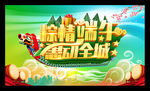 活动背景