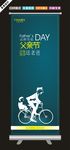 父亲节