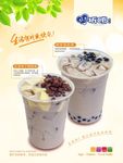 奶茶饮料海报