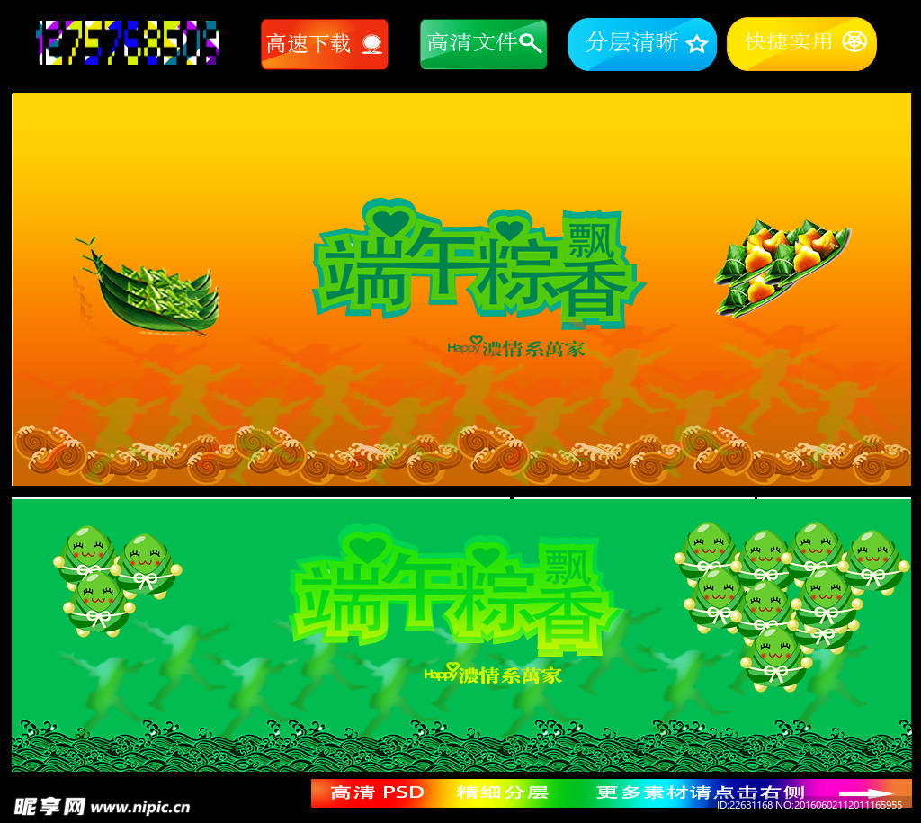 端午图片