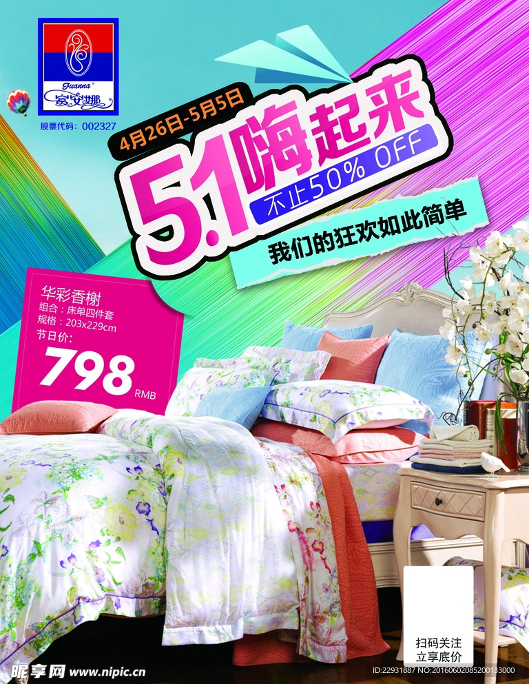 五一海报