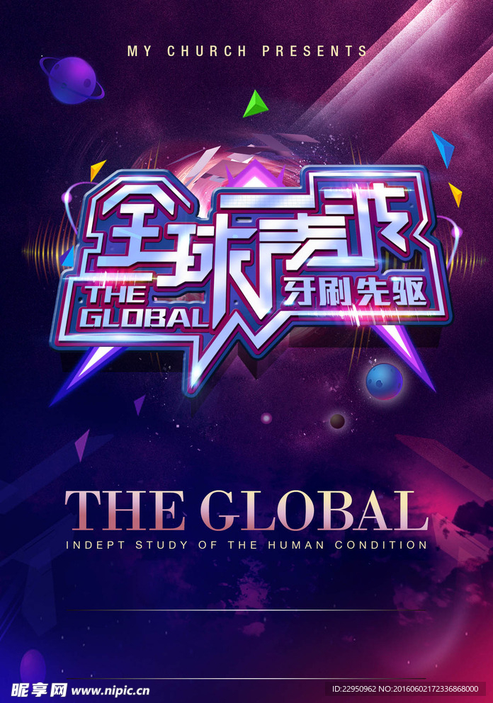 绚丽单张