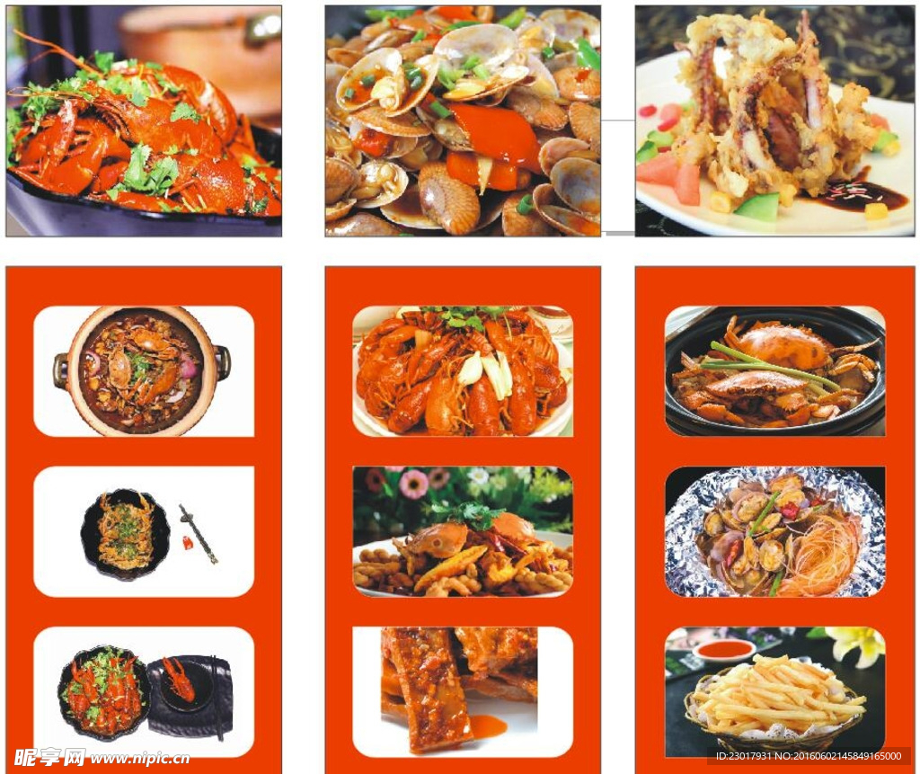 美食海报
