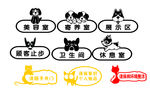 卡通科室牌