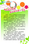 学校制度