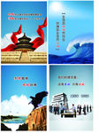 企业宣传