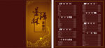 茶餐厅折页  折页菜单