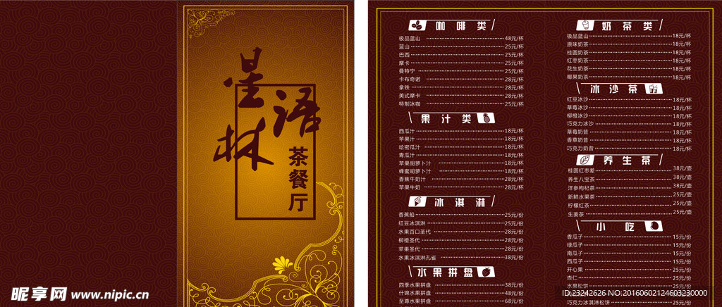 茶餐厅折页  折页菜单