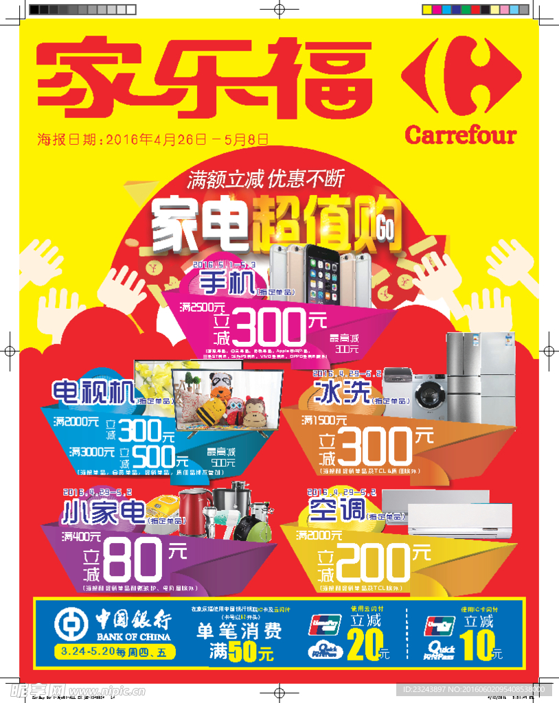 海报封面